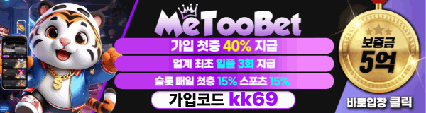 링크공원-링크모음. metoobet 카지노