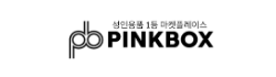 핑크박스