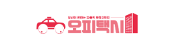 오피택시