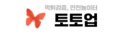 토토업