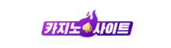 카지노사이트