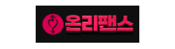 온리팬스