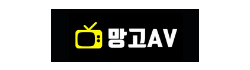 망고AV