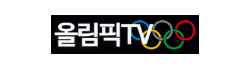 올림픽TV