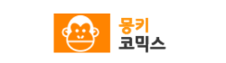 몽키코믹스