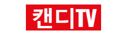 캔디TV