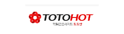 토토핫
