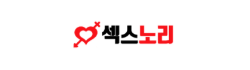 섹스노리